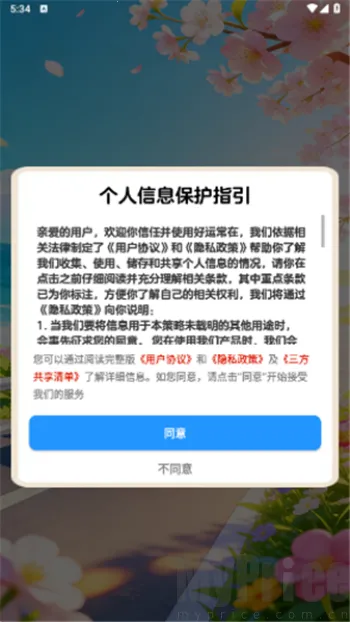 好运常在最新手机版 好运常在最新手机版