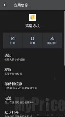 鸿运方块2026最新版本 鸿运方块2026最新版本