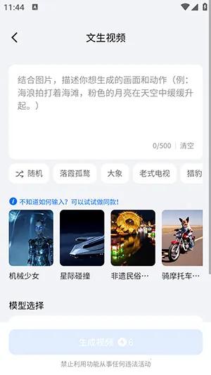 DreamNow�����ֻ���v1.0.1 �ٷ������ͼ