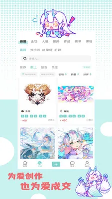 �ջ��칬(����Ԫ����ƽ̨)v1.1.2 �ٷ������ͼ