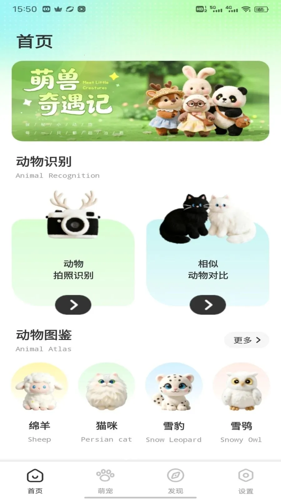 �༶����(����ʶ��ƽ̨)v1.0.2 �ٷ������ͼ