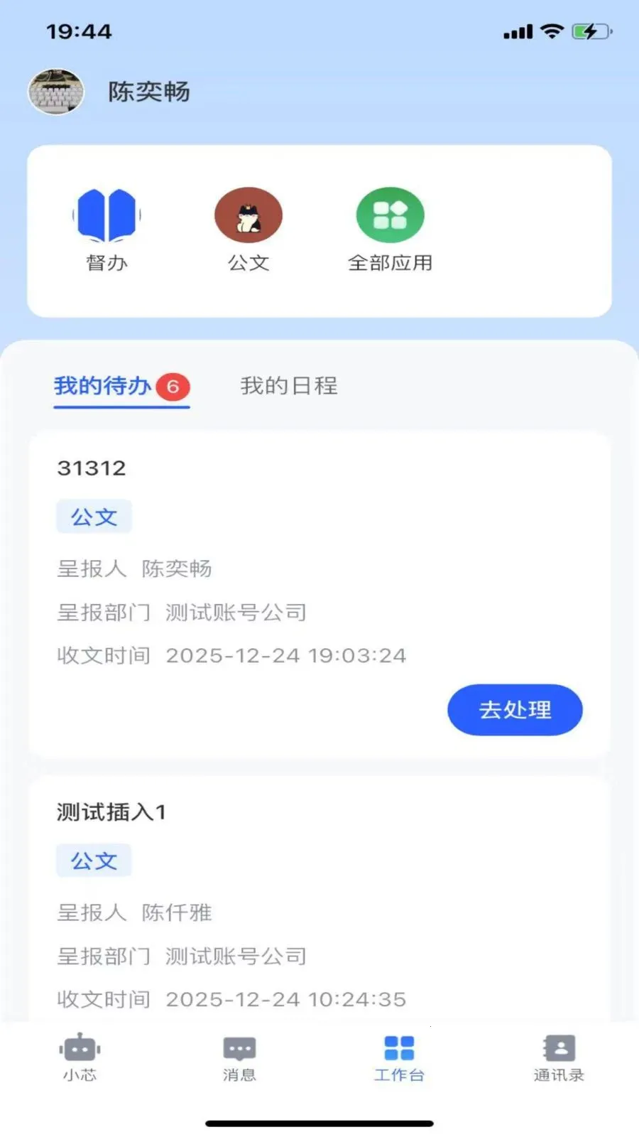 ����о��׿���ֻ���v1.1.1 ��׿���ͼ