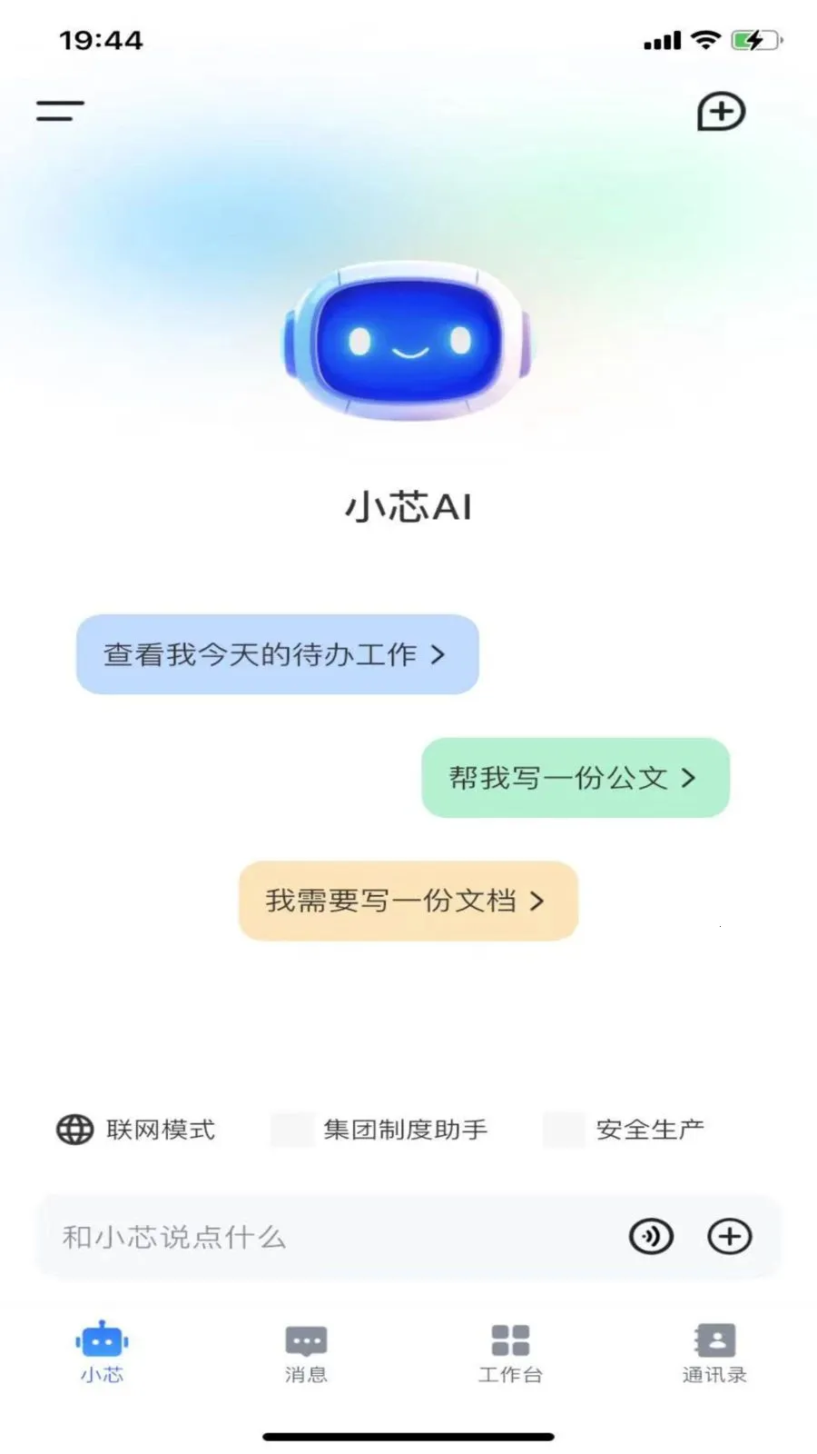 ����о��׿���ֻ���v1.1.1 ��׿���ͼ