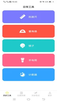 ����ɨʶ����׿���ֻ���v3.3.0.1 ��Ѱ��ͼ