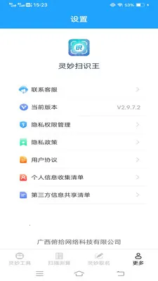 ����ɨʶ����׿���ֻ���v3.3.0.1 ��Ѱ��ͼ