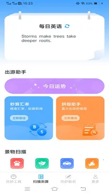 ����ɨʶ����׿���ֻ���v3.3.0.1 ��Ѱ��ͼ