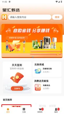 �ǻ���ѡ(ʡǮ����app)v1.1.3 ��Ѱ��ͼ