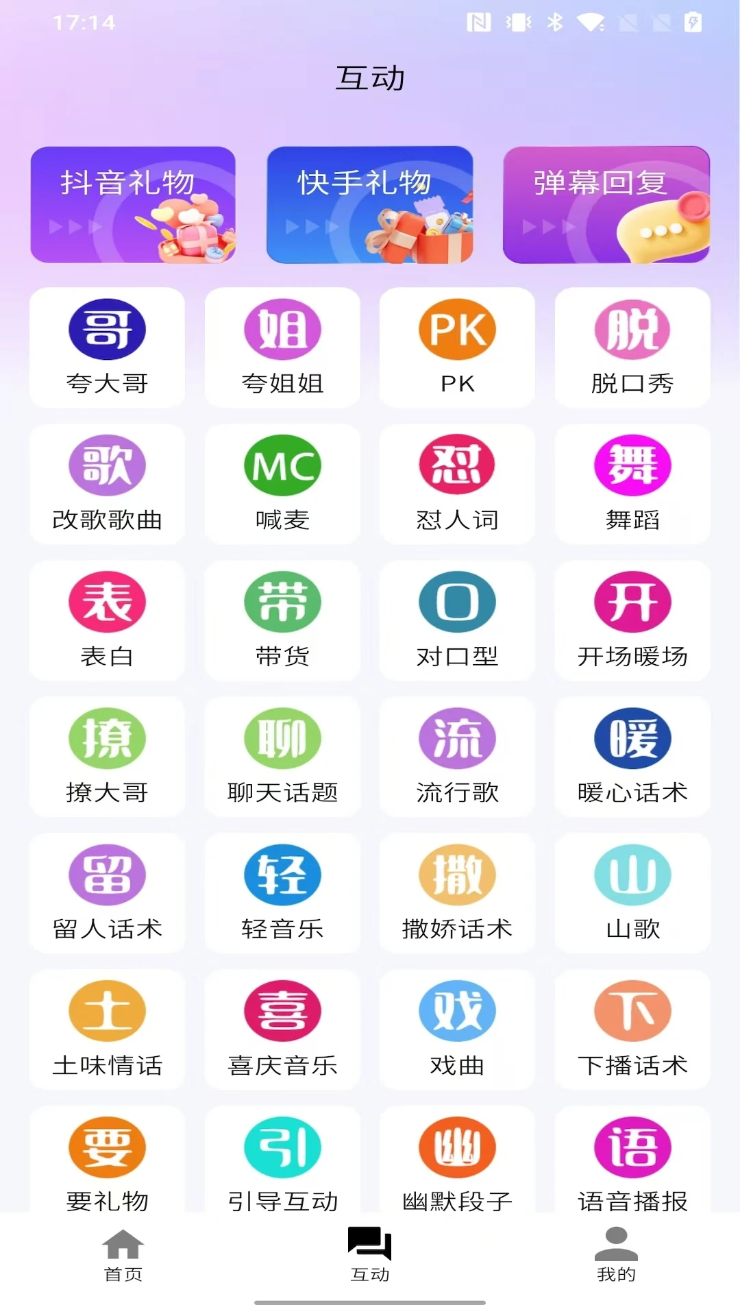 ������(ֱ����������)v1.9.4 �ٷ������ͼ
