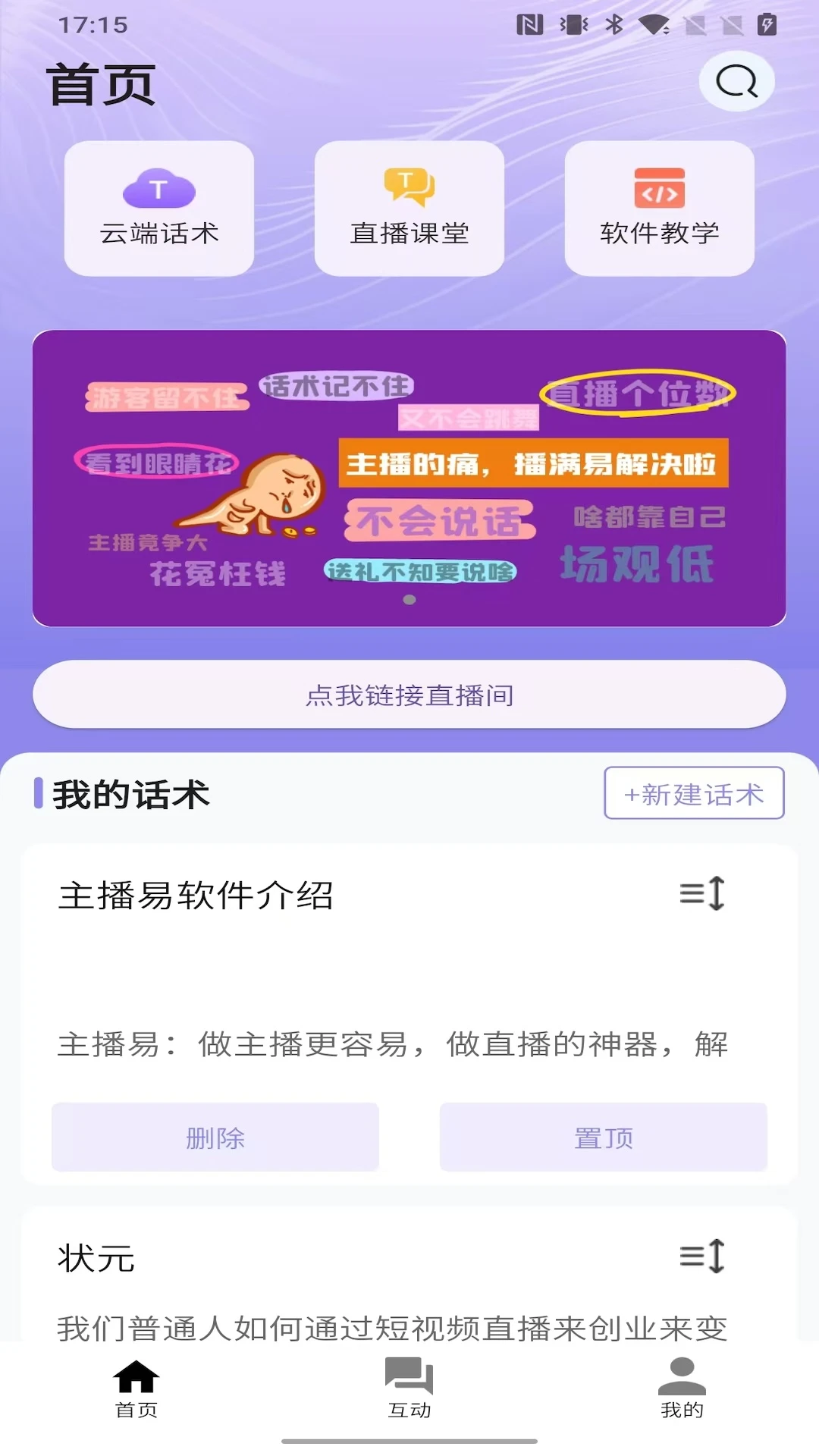������(ֱ����������)v1.9.4 �ٷ������ͼ