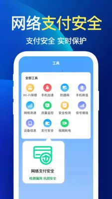 ����WiFi��(�����Ż�Ӧ��)v1.1.1 �ٷ������ͼ