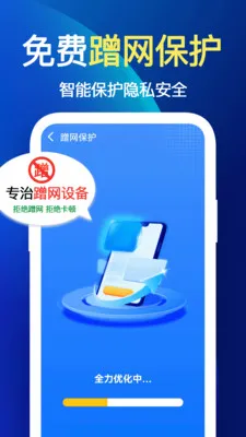 ����WiFi��(�����Ż�Ӧ��)v1.1.1 �ٷ������ͼ