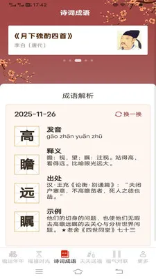 ������ӯ(����ϰ��App)v3.2.3.3 ��׿���ͼ