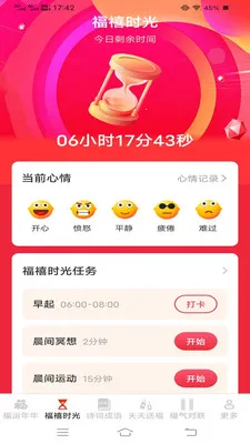 ������ӯ(����ϰ��App)v3.2.3.3 ��׿���ͼ