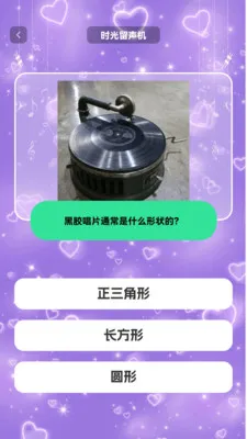 ʱ��������(����ѧϰ��Ϸ)v1.0.3 �ٷ������ͼ