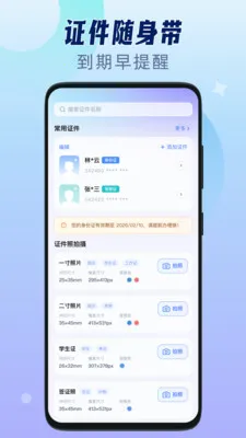 ��������֤����2026�ٷ����°汾v1.0.2 ��׿���ͼ