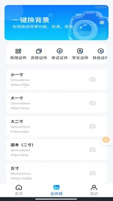 ��������֤����2026�ٷ����°汾v1.0.2 ��׿���ͼ