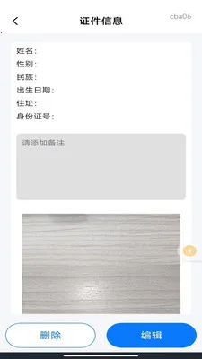 ��������֤����2026�ٷ����°汾v1.0.2 ��׿���ͼ