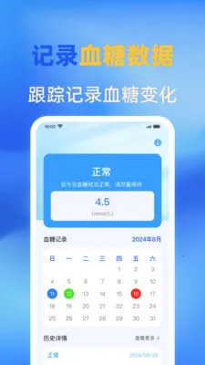 �ֻ�ѪѹѪ�����2026���°汾v1.0.0 �ٷ������ͼ