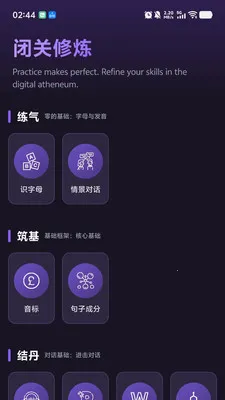 PKӢ��(Ӣ��ѧϰƽ̨)v1.0.9 ��Ѱ��ͼ