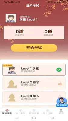 �������˳�(��������ǩ�͸�)v3.2.2.3 ��Ѱ��ͼ