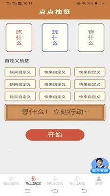 �������˳�(��������ǩ�͸�)v3.2.2.3 ��Ѱ��ͼ