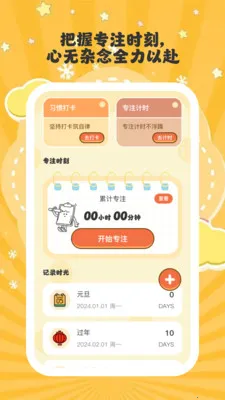 ����ʱ��2026���°汾v1.0.6 �ֻ����ͼ