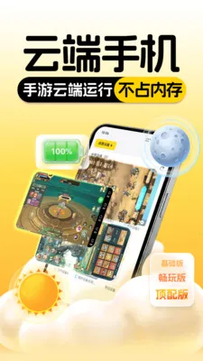 ���ֻ�����(���ֻ�����)v1.0.0 �ֻ����ͼ