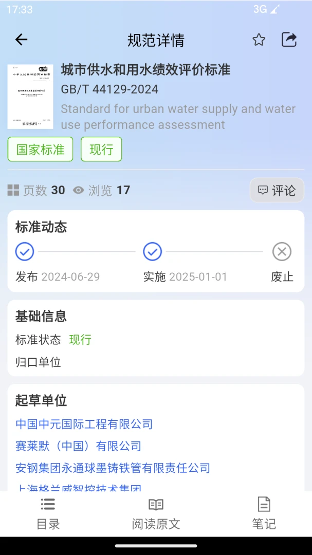 �淶�Ǵ�(���̹淶��ѯƽ̨)v3.0.8 ��Ѱ��ͼ