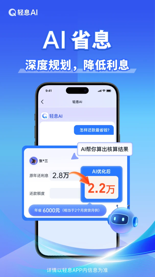 ��ϢAI(�˵���������)v1.3.0 �ٷ������ͼ