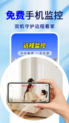 �ֻ�Զ�̼�ذ��ı�2026���°汾v2.0.02.00 �ٷ������ͼ