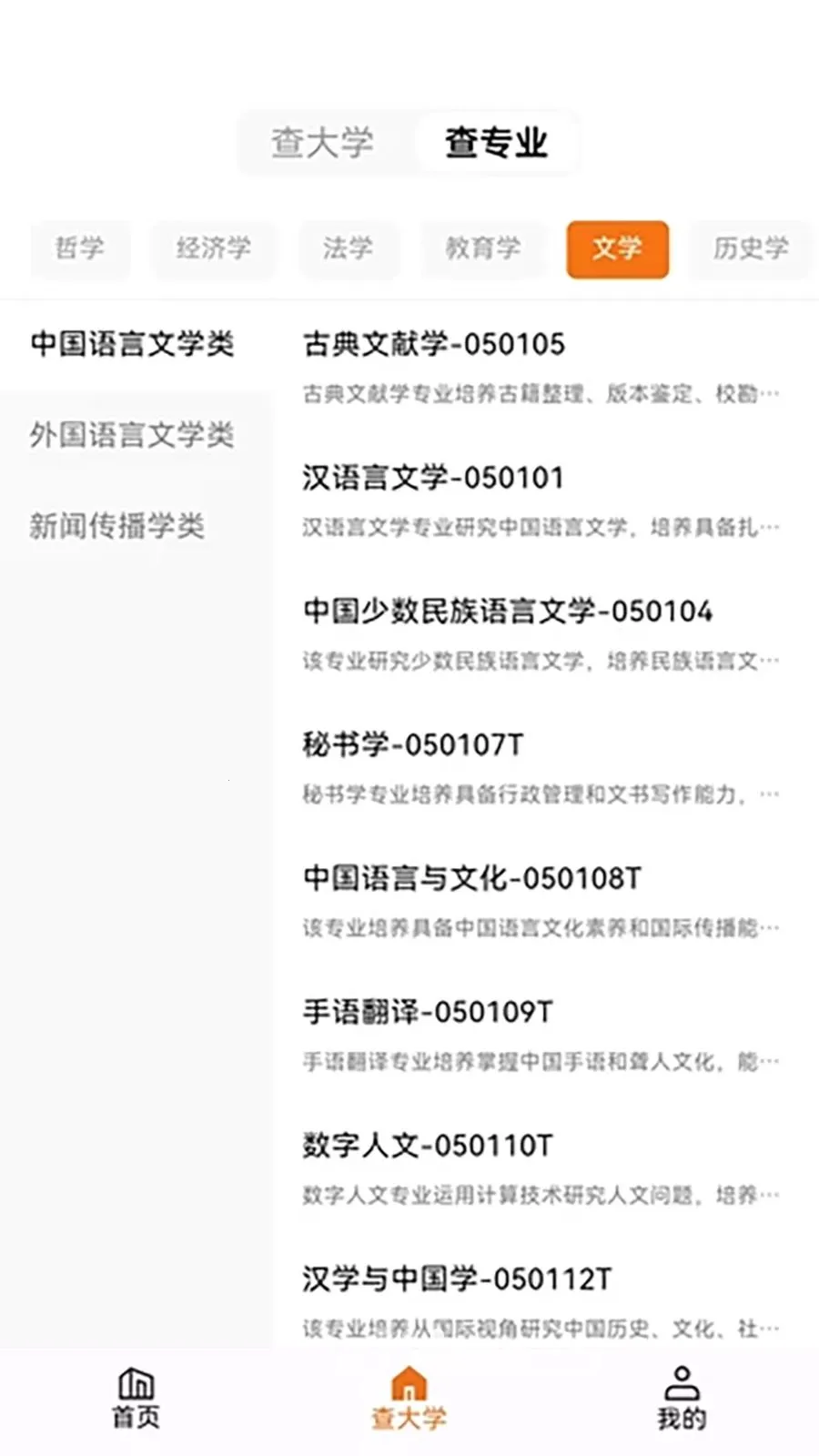 ֪Ը(��ѧ־Ը��ѯ)v1.1.0 ��׿���ͼ