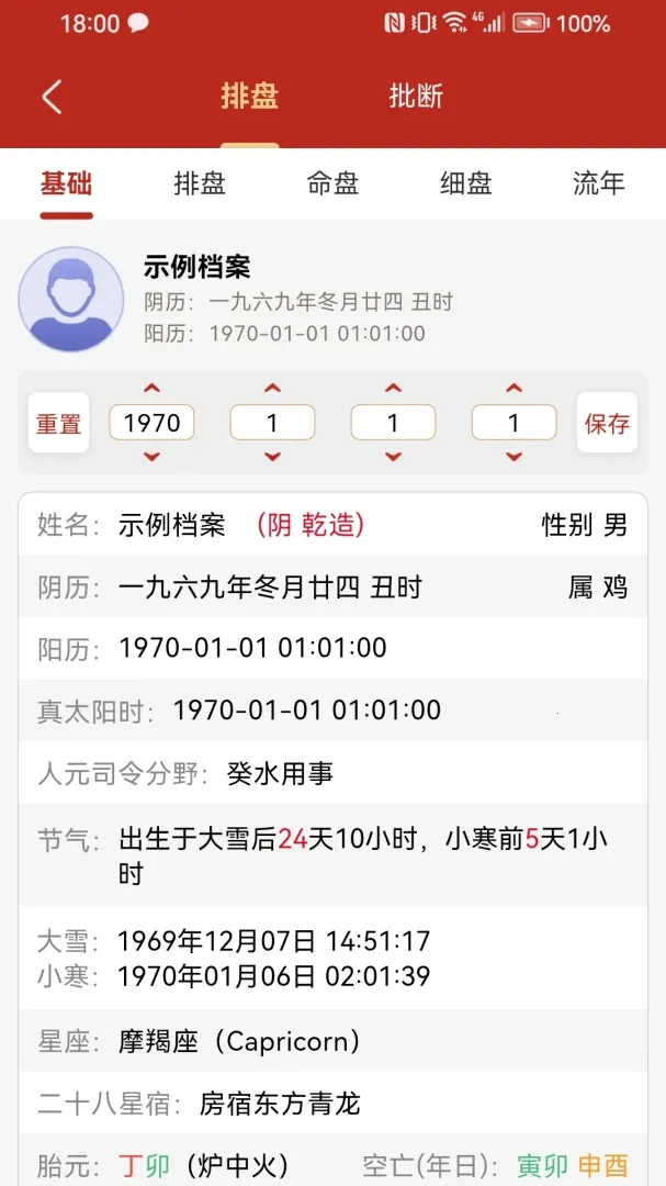 ������2026�ٷ����°汾v1.0.3 ��Ѱ��ͼ