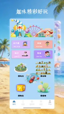 4199��԰��2026���°汾v4.0 ��׿���ͼ