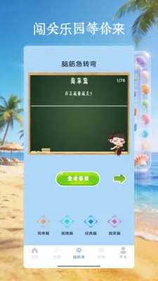 4199��԰��2026���°汾v4.0 ��׿���ͼ
