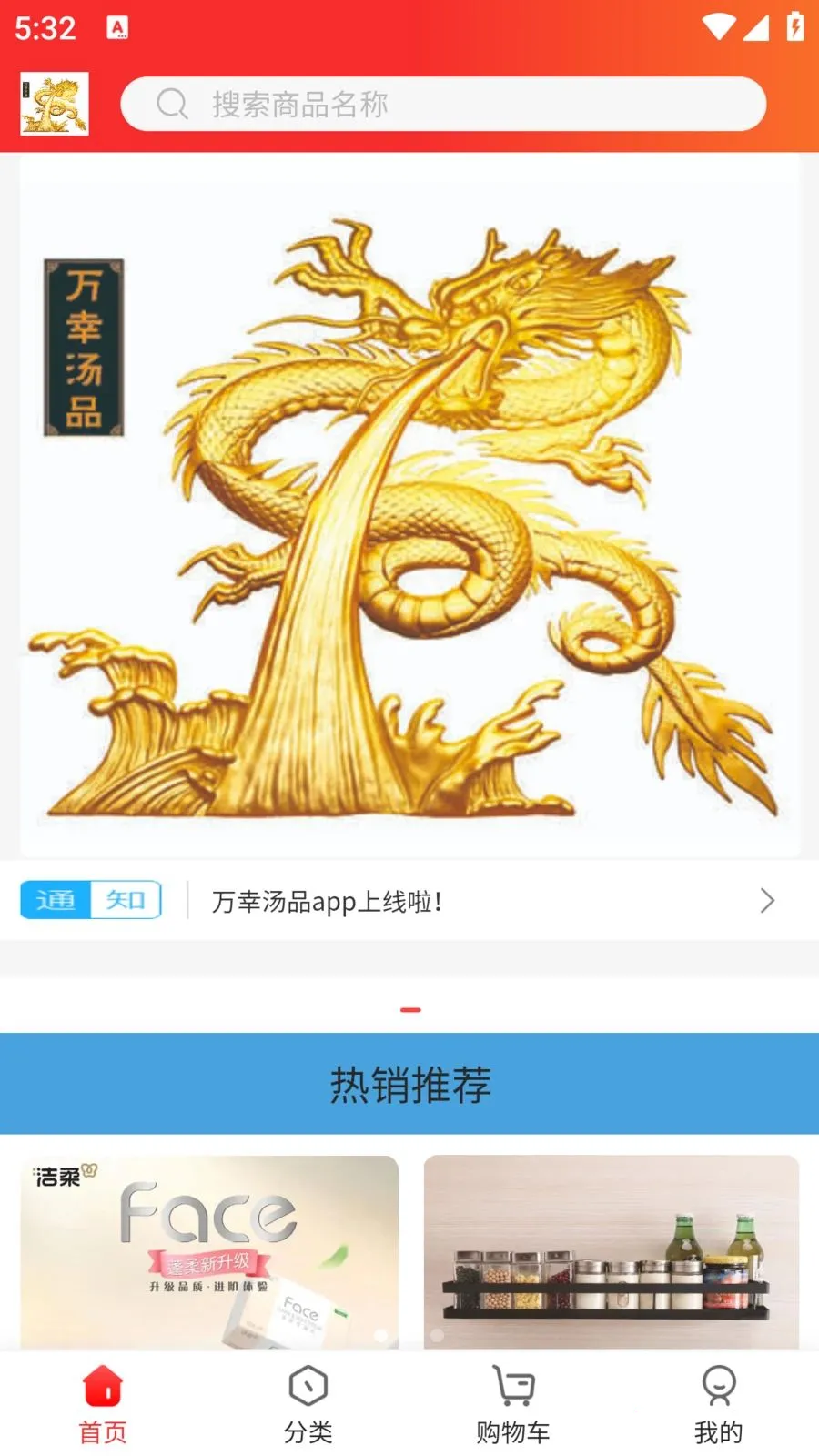 ������Ʒ��׿���ֻ���v1.0.7 ��׿���ͼ