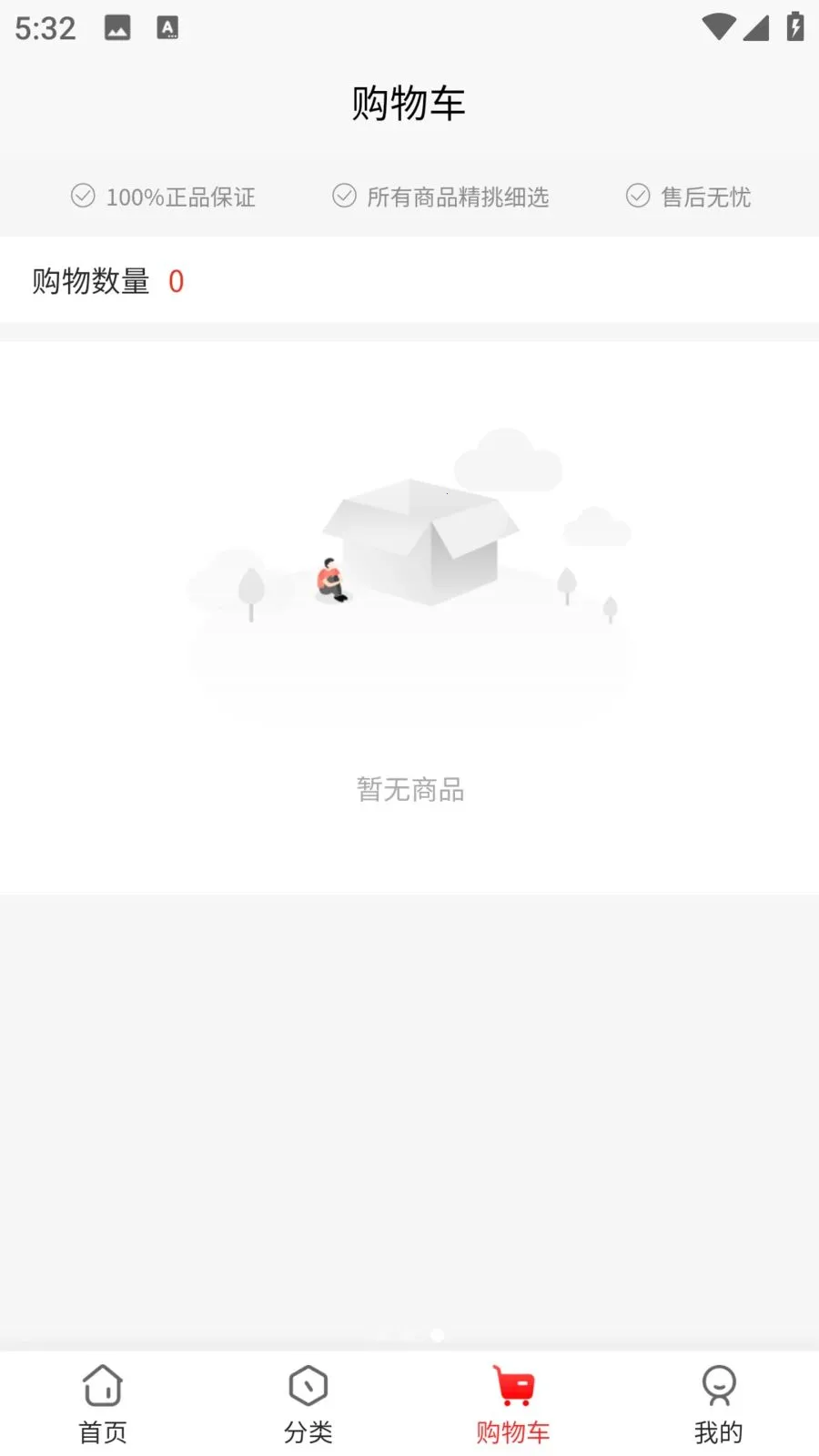������Ʒ��׿���ֻ���v1.0.7 ��׿���ͼ