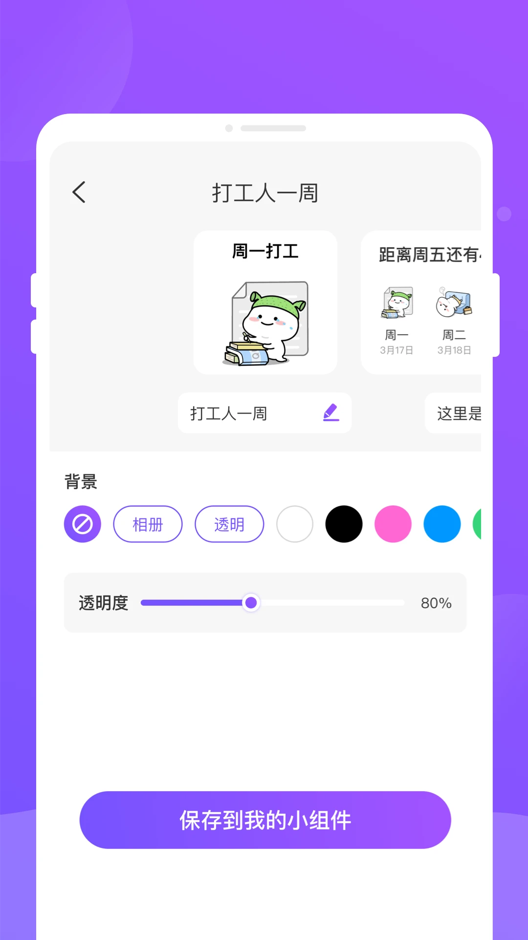 �ֶ���2026���°汾v1.0.3 �ֻ����ͼ