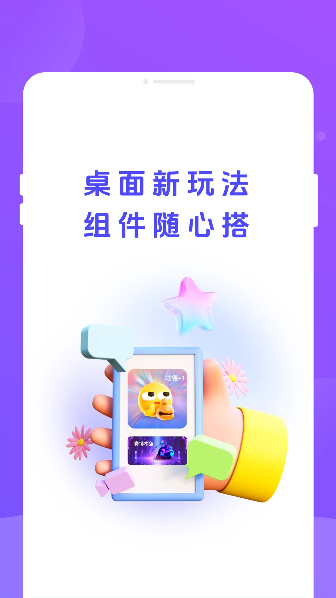 �ֶ���2026���°汾v1.0.3 �ֻ����ͼ