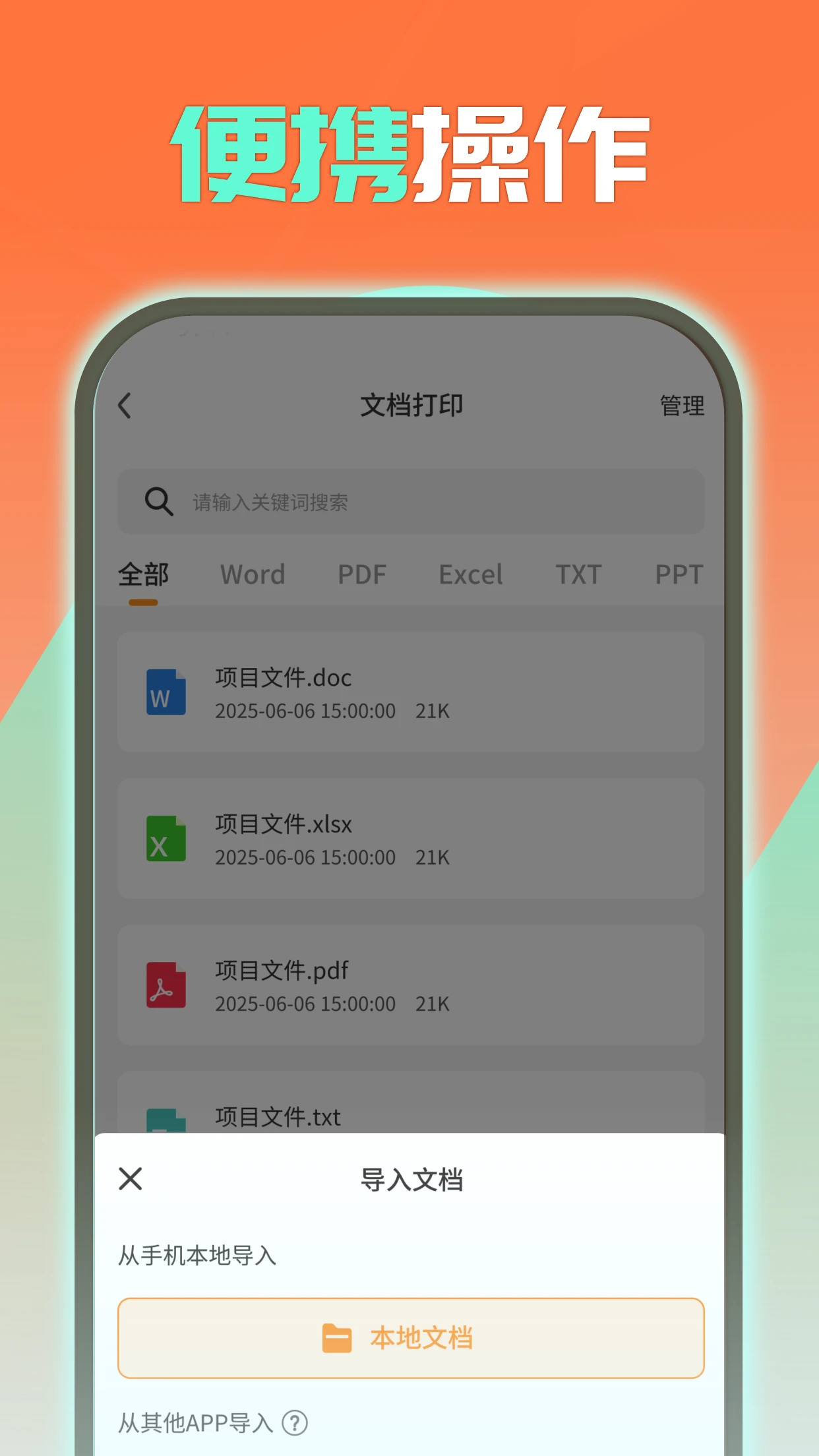 RONGTA(��ī��ӡ����)v3.0.7 �ٷ������ͼ