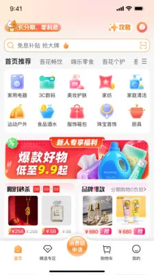 ǩ����(���̷���ƽ̨)v2.0.1 ��׿���ͼ