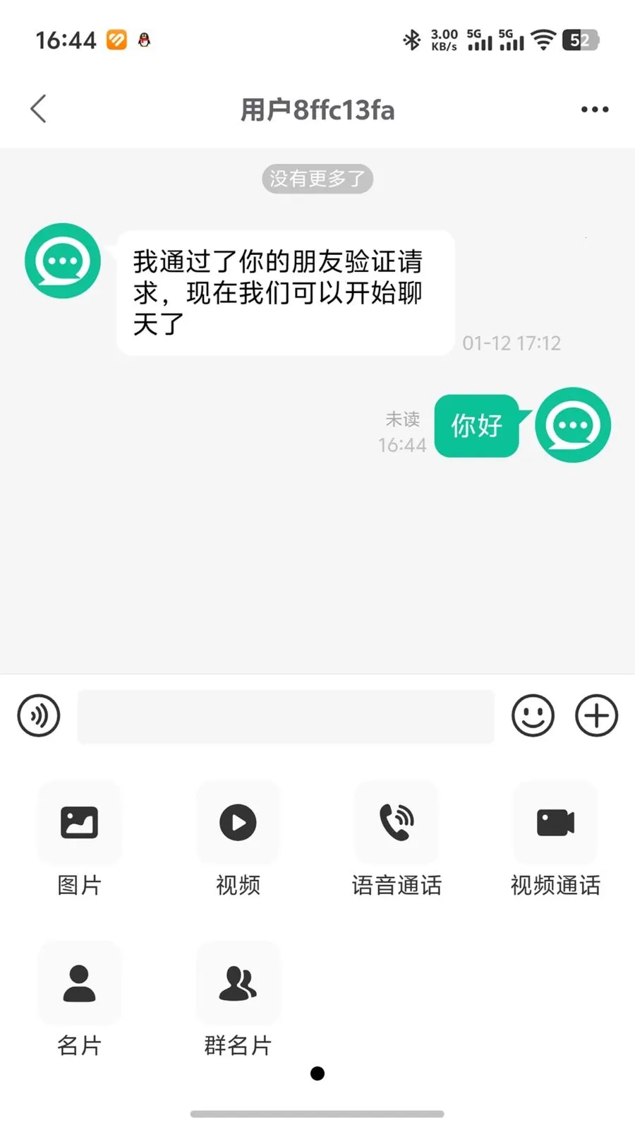 ΢����(�ۺ�ͨѶƽ̨)v1.0.5 �ֻ����ͼ