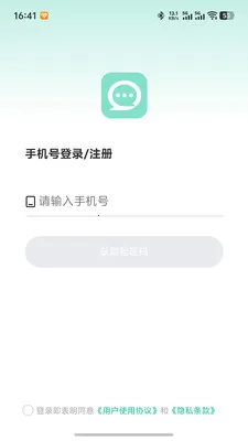 ΢����(�ۺ�ͨѶƽ̨)v1.0.5 �ֻ����ͼ
