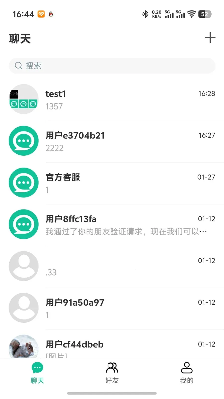 ΢����(�ۺ�ͨѶƽ̨)v1.0.5 �ֻ����ͼ