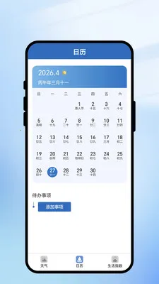 һ��ʶ����2026���°汾v2.0.1 ��Ѱ��ͼ