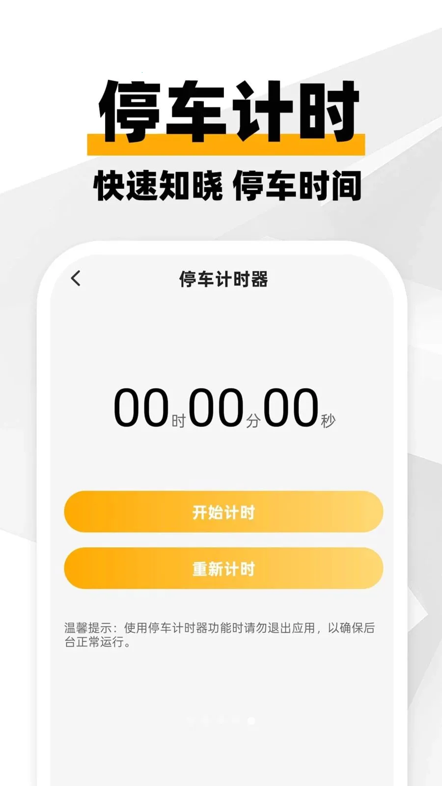 ���ϳ�������2026���°汾v1.0.1 �ٷ������ͼ