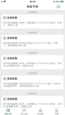 LQWaWa���ܽ�ѧƽ̨2026���°汾v9.11.70 �ֻ����ͼ
