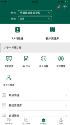 LQWaWa���ܽ�ѧƽ̨2026���°汾v9.11.70 �ֻ����ͼ