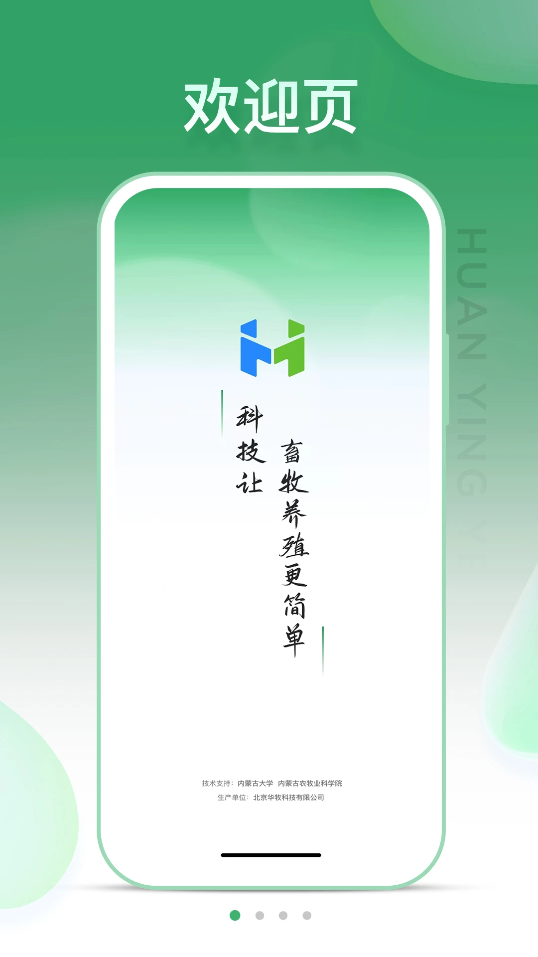 SheepLink(������ֳƽ̨)v3.4.0 �ٷ������ͼ