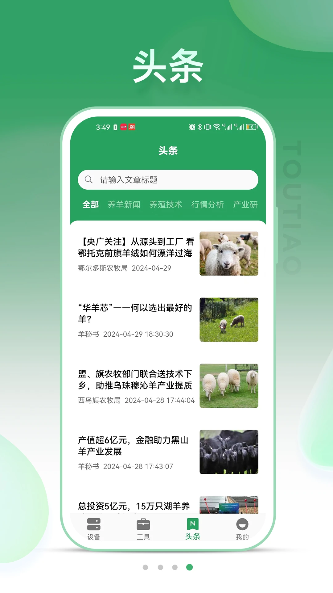 SheepLink(������ֳƽ̨)v3.4.0 �ٷ������ͼ