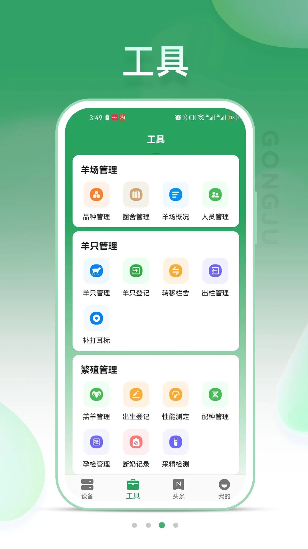 SheepLink(������ֳƽ̨)v3.4.0 �ٷ������ͼ